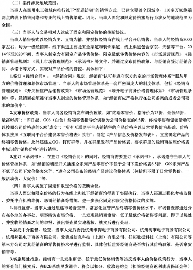  公牛拉文触发激励条款，合同升至五年顶薪  